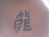 mon tatouage